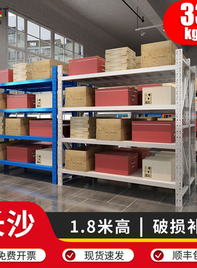 长沙1.8米高重型货架地下室多层储物仓储仓库商用冷藏库冻库置物
