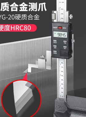 苏测数显游标高度尺0-300电子高度卡尺0-500mm画线尺高精度划线尺