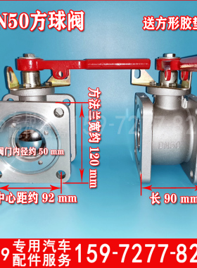 方形球阀DN5065DN80DN100油罐车程力洒水车配件2寸3寸4寸阀门开关