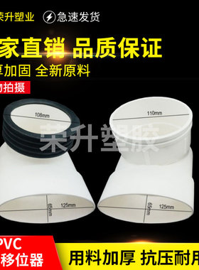 马桶移位器坐便器弯头排水配件110pvc扁管件厕所排污管蹲便连接器