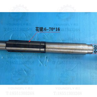 齐齐哈尔 大连瓦房店C5225 C5240立车锥度一轴 L728花键传动轴