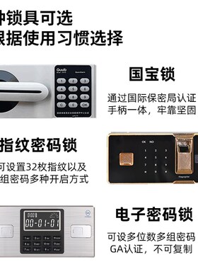 电子密码锁保密柜文件柜办公室铁皮柜资料柜家用指纹锁保险储物柜
