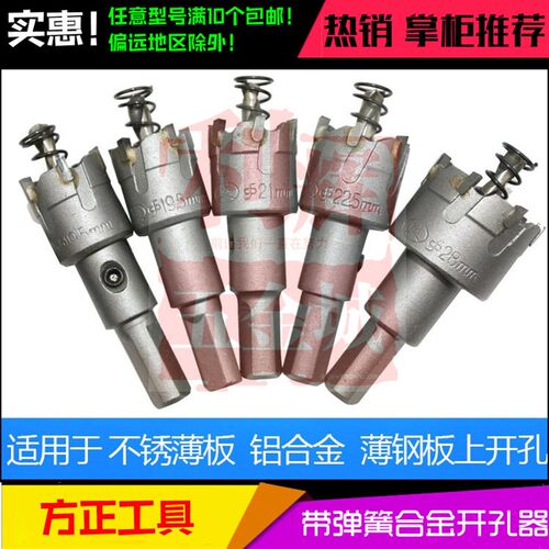 满就包邮28mm29mm30mm32mm35mm38mm40mm42mm合金不锈钢金属开孔器