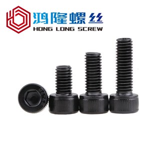 M5 304不锈钢黑色杯头内六角螺丝螺栓*x8x10x12x20x25x30x50x80mm