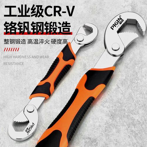 万能扳手工具大全套装多功能万用卫浴板子活口大开口活动扳手管钳