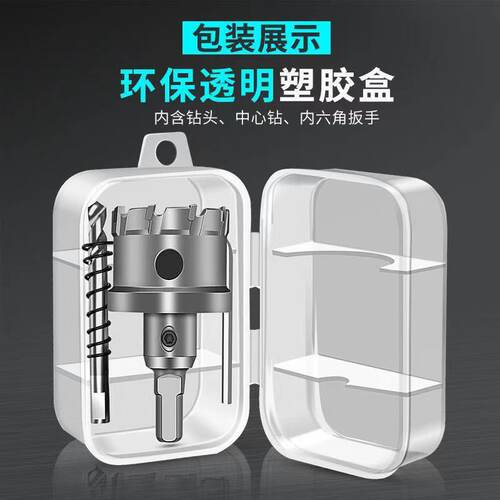 合金开孔器金属新款钻头不锈钢125 127 130 135 140 145 150mm