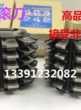 企标齿轮滚刀M1/1.5/1.75/2/2.25/2.5/2.75/3/3.25/3.5/3.75
