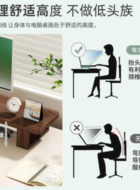 实木办公电脑增高架新款显示器垫高底座台式屏幕托架桌面置物支架
