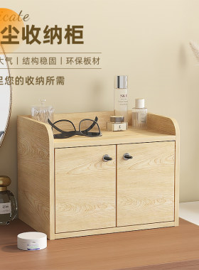 桌面小柜子复古迷你办公室储物柜带锁化妆品收纳盒带门简约储物