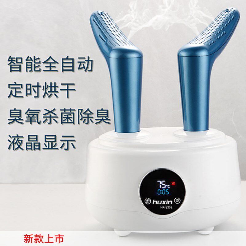 鞋子烘干机全智能除菌家用烘鞋器自动风吹干鞋器小型暖风机晾鞋器