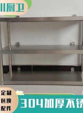 304不锈钢吊架墙上式多层调味厨房置物架壁挂架收纳整理货架可挂