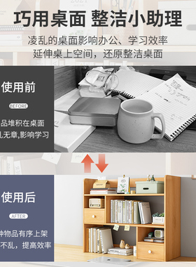 书架简易桌上置物架书桌面收纳学生用宿舍小书柜简约双层整理架