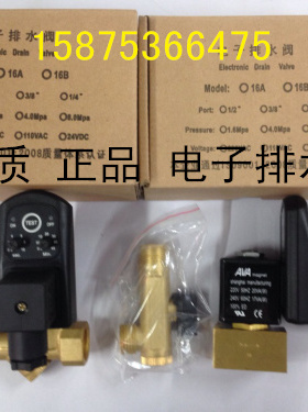 优质 正品 电子排水阀 自动排水阀RPT-16b MIC-A AVA-A 大量现货