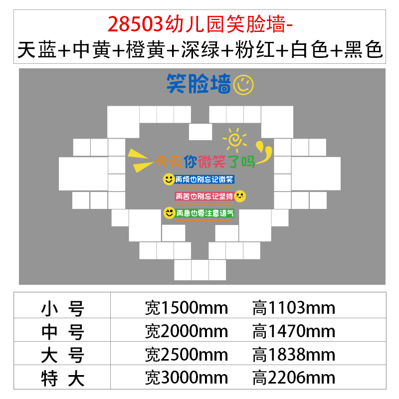 心理谘询c室布置健康辅导室心灵驿站笑脸照片墙贴创意文化背景挂