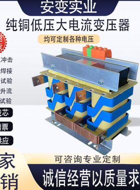 加热12VV2V3变V电炉206V0385024V10大电流棒硅钼V低压变压器