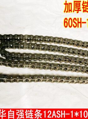 节艾链条-10链条2强滚华收割机12A禾链加厚子东链条HS60自0SL2H1