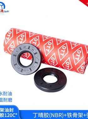 /*23骨架油封230225T 210195/ *///051219* TT台湾15C220O进口*10