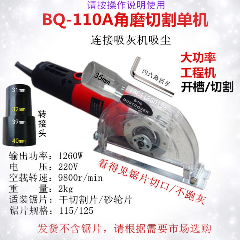 普通角磨机切割罩吸尘切割集尘 100角磨机无尘Q切割机125吸尘切割