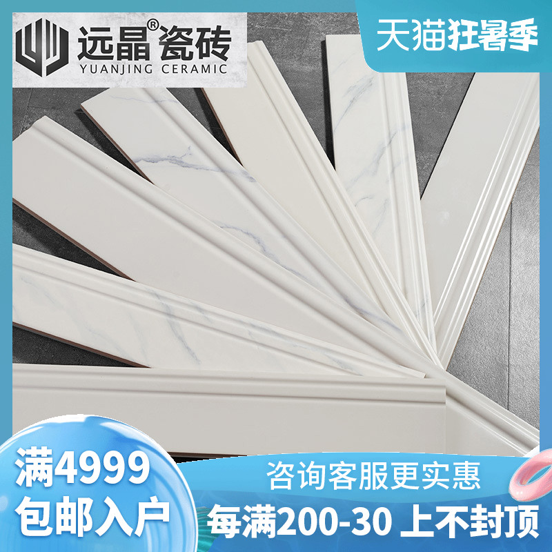 白色地脚线100x800瓷砖黑色踢脚线亚光全瓷墙脚R线釉面走边线 地