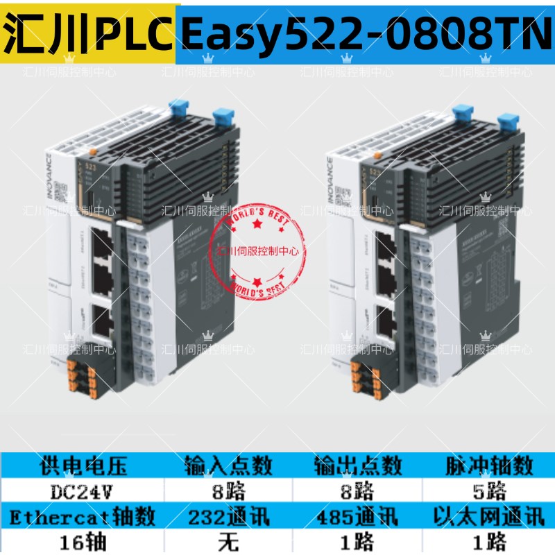 汇川PLC Easy301-0808TN/Easy320/Easy521/Easy522/EYasy523