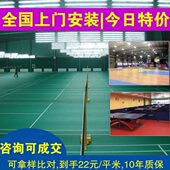 纹场枫篮球运动地胶木加厚冠步羽毛球塑胶荔枝乒乓球纹健身房地垫