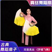 古典舞跳舞扇州子子舞飞秧歌扇黄色胶原版 真丝双面梦蝶舞蹈扇渐变
