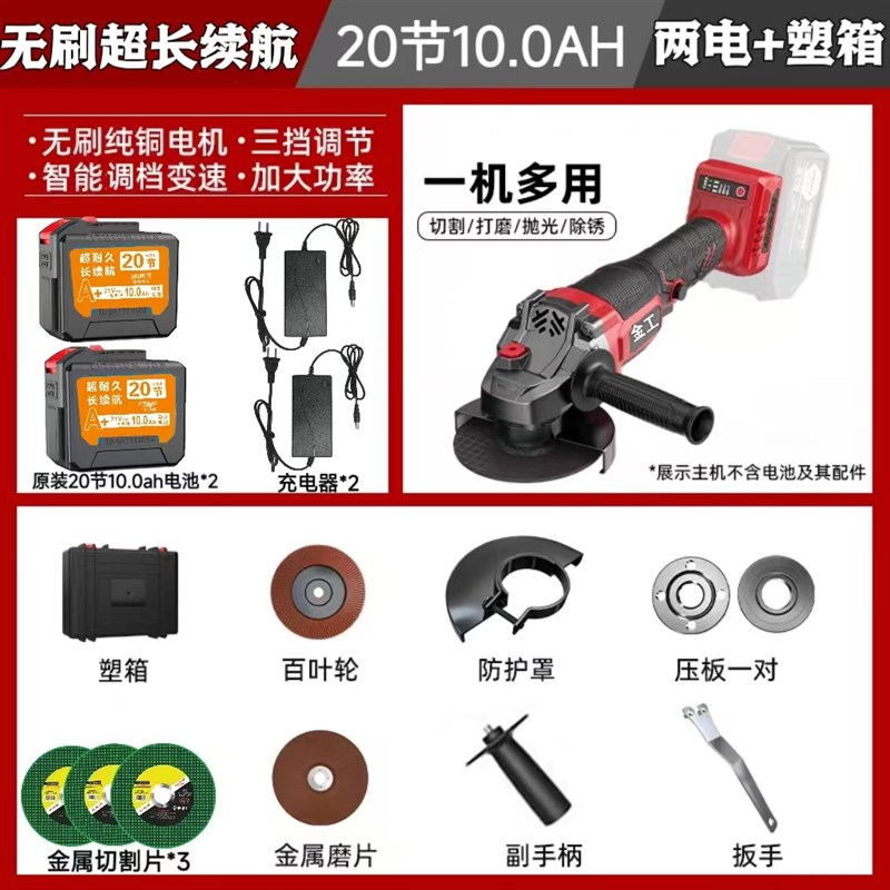 超大功率无刷锂电角磨机无线打磨机多功能切割机抛T光机充电手磨