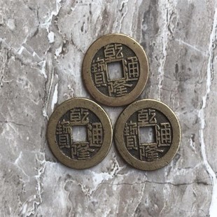 三个收藏极美g品万中挑一品质清代乾隆通宝保真包老直径23到24mm