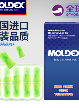 Moldex耳塞防噪音睡眠睡觉y专用超级隔音学生降噪工业超强静音带