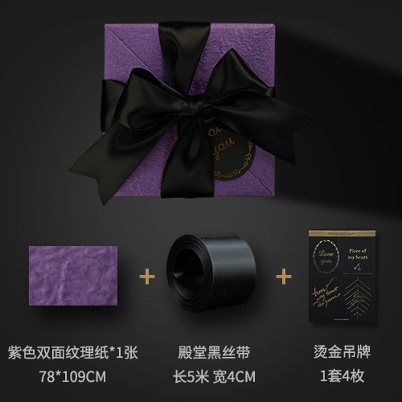礼物包装纸紫色高档大尺寸小清新礼D盒白色圣诞节生日礼品纸少女
