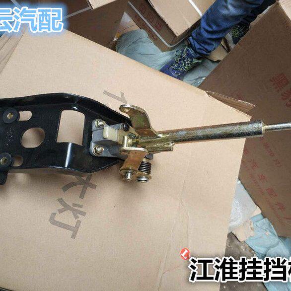 货车操纵机杆铃威铃挂总成杆帅配件好运康铃骏铃适配江淮变速构挡