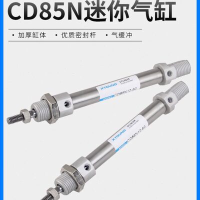 磁CDCDN25带5025-C858585-10N气动-气缸迷你N7525不锈钢迷你气缸