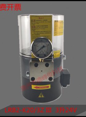 润滑泵Z打冲床2电动RK20黄油黄油I3L脂泵/ 24V浙江II油-B