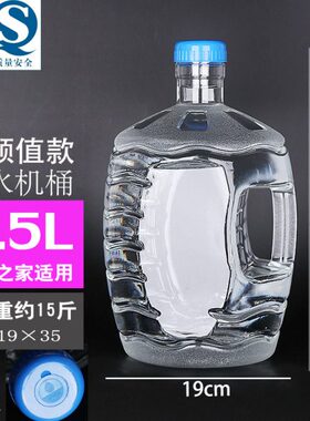 水桶装塑料加厚家用饮水机桶水机PC纯净水桶小型手提饮矿泉水桶售