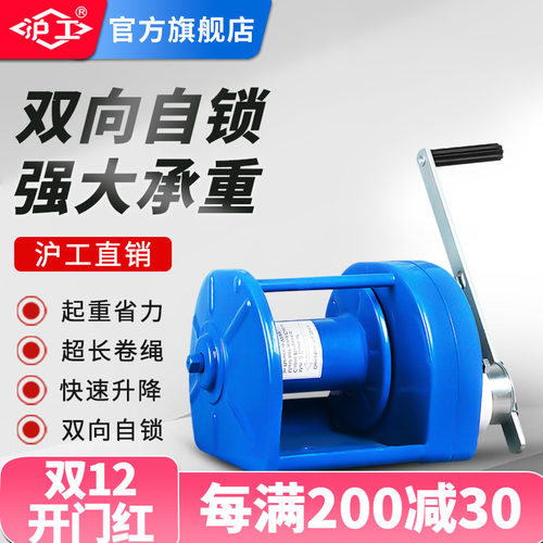 沪工手摇a绞盘重型手动卷扬机1吨2T 双向自锁牵引机提升机手摇绞