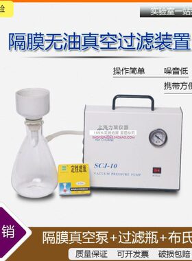 100m隔置实验SCl过滤10真空泵漏斗真空抽滤油-J0无装过滤器瓶膜