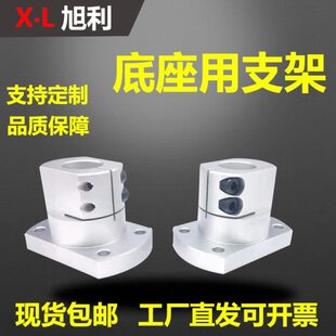 光轴底座支座导向轴支座法兰型开口型光轴支架支撑座RBT06-D20-40