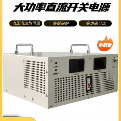 大功率可调直流开关电源DC12V24V36V48v110v2000W3000W6000W8000W