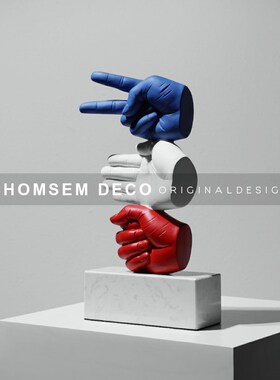 从上创意装饰剪刀石头布手势摆件样E板间书房客厅酒柜简约桌面装