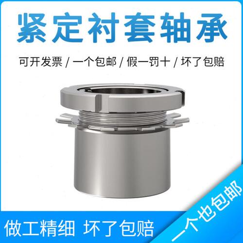 LUT轴承紧定套AH3148 3152 3156 3160 3164 3168 3172 3176 2310