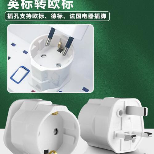 欧标转英标插座英规转德式德标插头13A保险丝英式新加坡转换插头