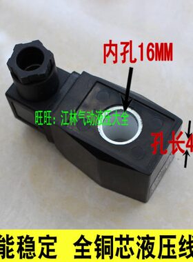 水阀41mm16mm 高度 V孔220  塑封电磁阀线圈24V 040内AB