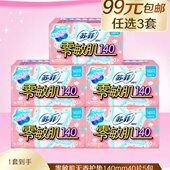 14敏肌柔滑9mm苏菲9包40ofy 零片香型0 s薄3护垫丝元 无 件