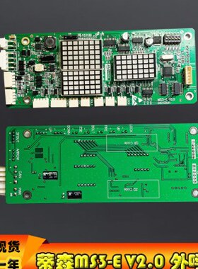 原装V2.M外呼电梯蒂森显示/ E  3 ES全新-0板现货-MS5