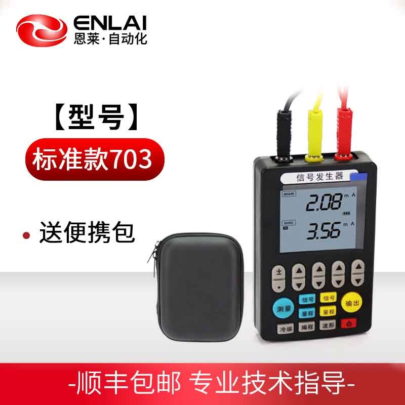 信号发生器信号源手持4一20maB模拟电压电流到多功能过程校验仪