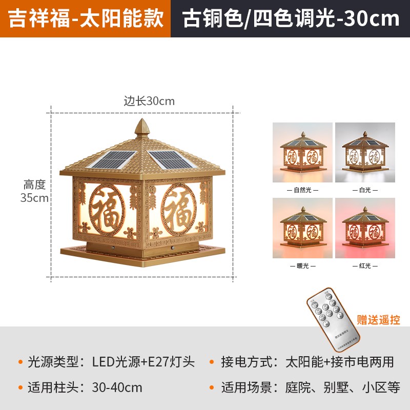太阳能柱头灯庭院柱子灯别墅大门两G侧柱灯院墙门柱灯户外围墙灯