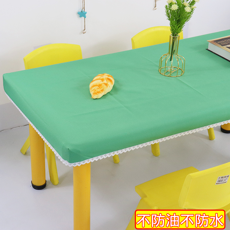 幼儿园桌布桌套布艺长方形桌罩桌子布纯色K学生课桌布防水防油免