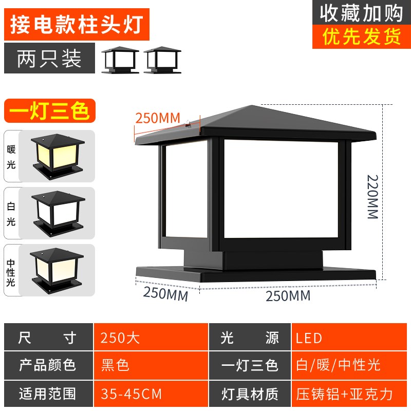 暖朵柱头灯太阳能灯户外庭院家用别墅G大门围墙门柱铝型材灯2只装