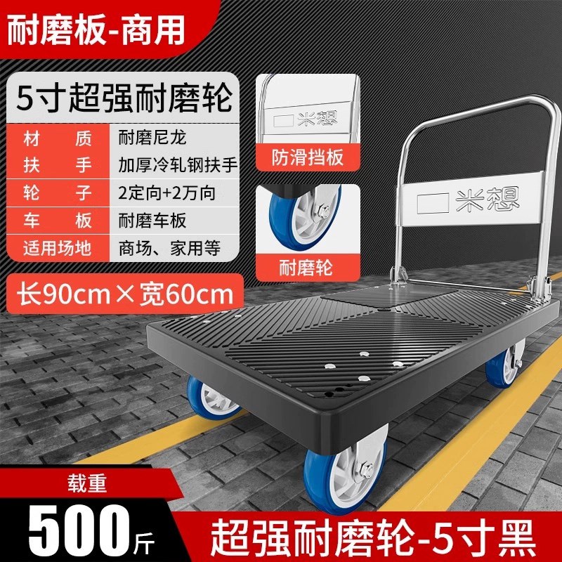 平板车折叠手推车小l推车搬运车推车拉货四轮可携式家用轻便承重