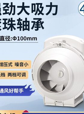 排气1-23-抽风机厨房10羚4寸30T厕所金增压)(管道风机DP强力P静音
